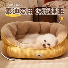 狗窝四季通用狗床懒人沙发小型犬泰迪睡垫网红猫咪窝加厚冬季保暖
