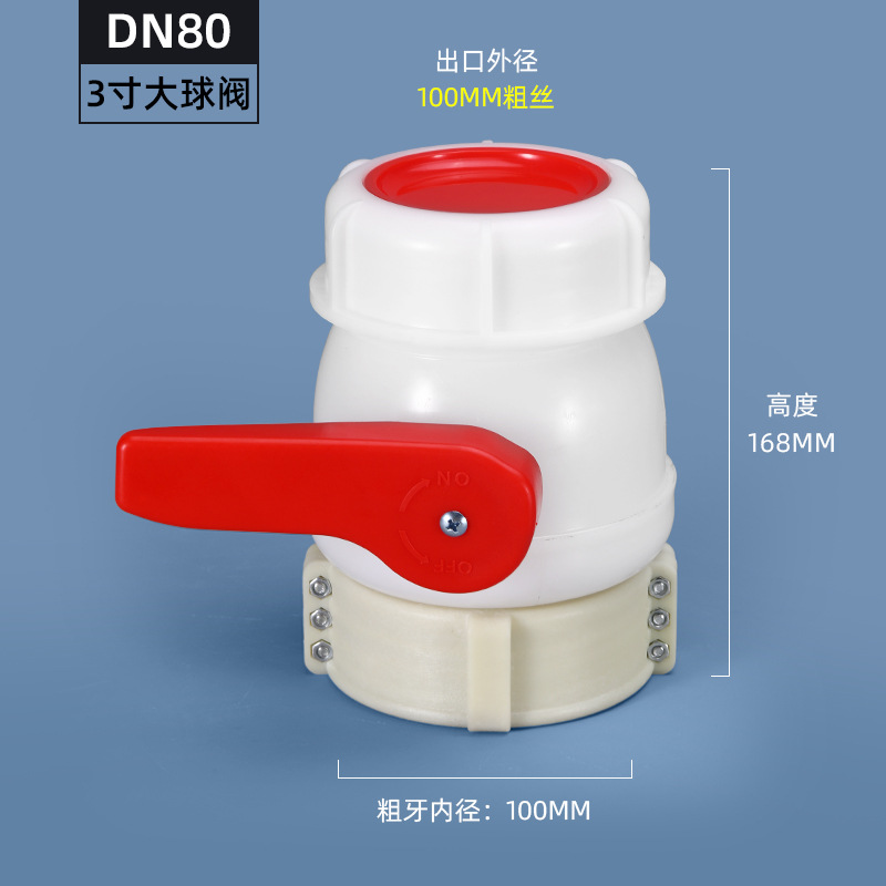 Válvula de barril de 1000 litros accesorios 50 válvula de bola DN40 válvula de mariposa contenedor interruptor de alimentación 62mm-75mm interfaz