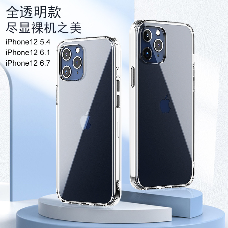 適用蘋果12四角保護手機殼 透明殼 Iphone12手機殼 PC+TPU手機殼