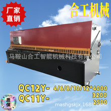 QC11Y-12*4000  10*3200 8*2500���ЙC������C����С�͏S�����]