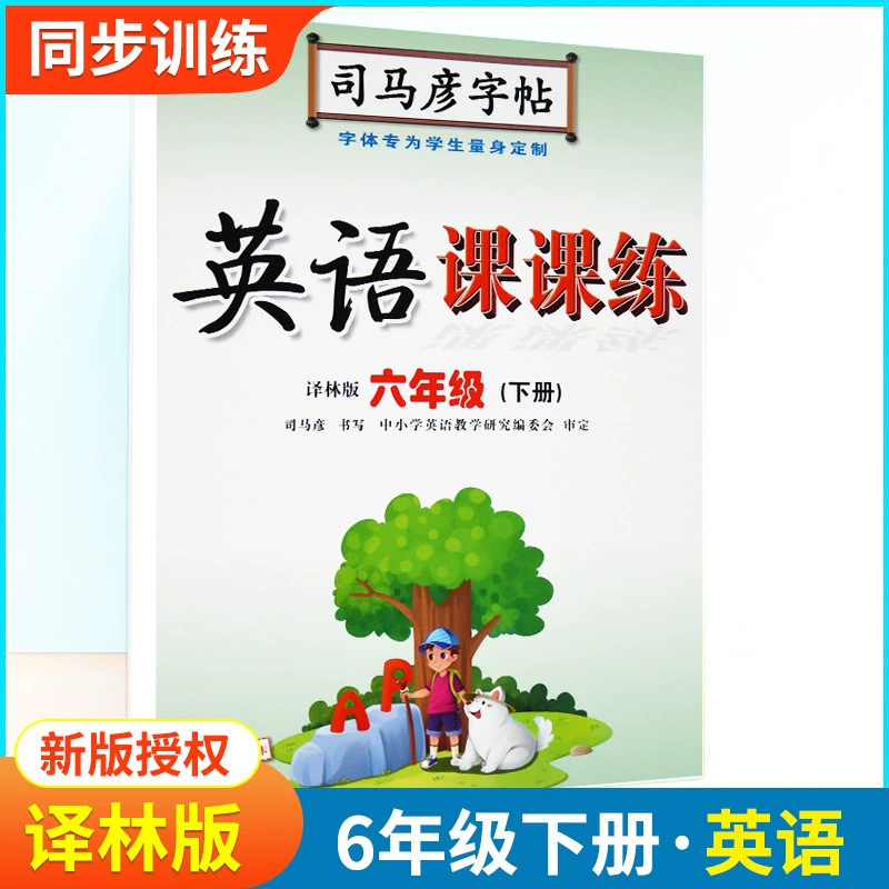 Sima Yanzi Posts Elementary Students' Writing Course Practice 1 Twenty -Three Five -Five -Year Fourth Chinese Language Synchronous Edition Edition