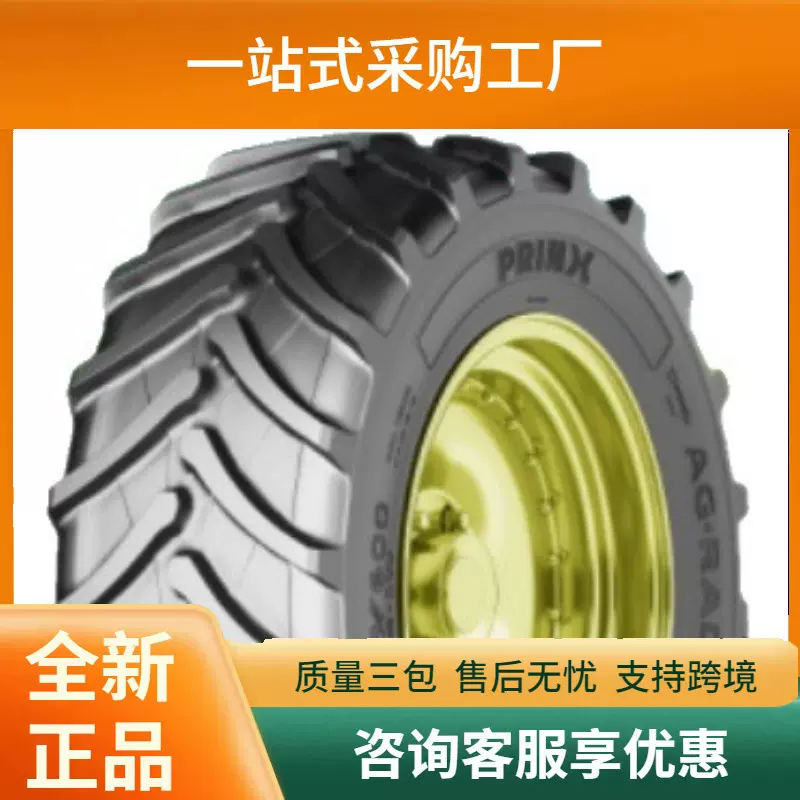 成山chengshan420/85R30 R-1W耐磨耐刺扎大马力拖拉机农业轮胎