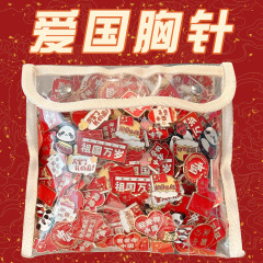 国庆爱国国泰民安胸针徽章可爱中国加油祖国万岁衣服别针包包配饰
