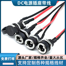 DC�Դ����DC-022Bĸ��5.5*2.1/2.5� 3.5*1.3ᘿɺ��� ��0.5ƽ��