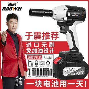 Nanwei Brushless Electric Wrench Lithium Battery Large Torque Electric Air Cannon Wrench Shelf Worker Powerful Auto Repair Charging Wrench