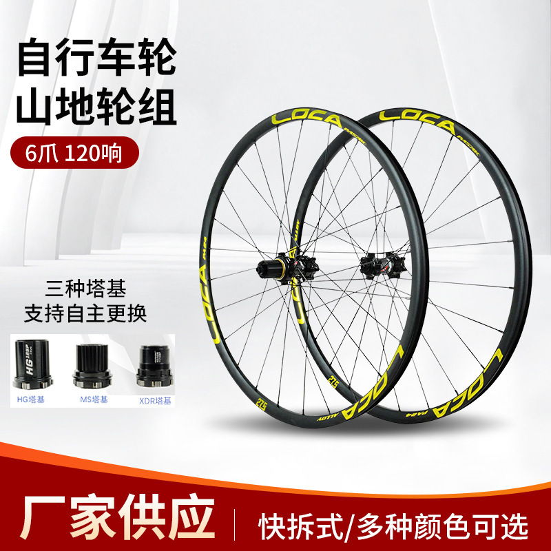 Mountain Bike Quick Release Wheel Set 26/27.5/ 29inch Straight Pull 4-Pellet Disc Brake Wheel Six-Claw 11/12 Speed Mountain Bike Quick Release Wheel Set 26/27.5/ 29inch Straight Pull 4-Pellet Disc Brake Wheel Six-Claw 11/12 Speed