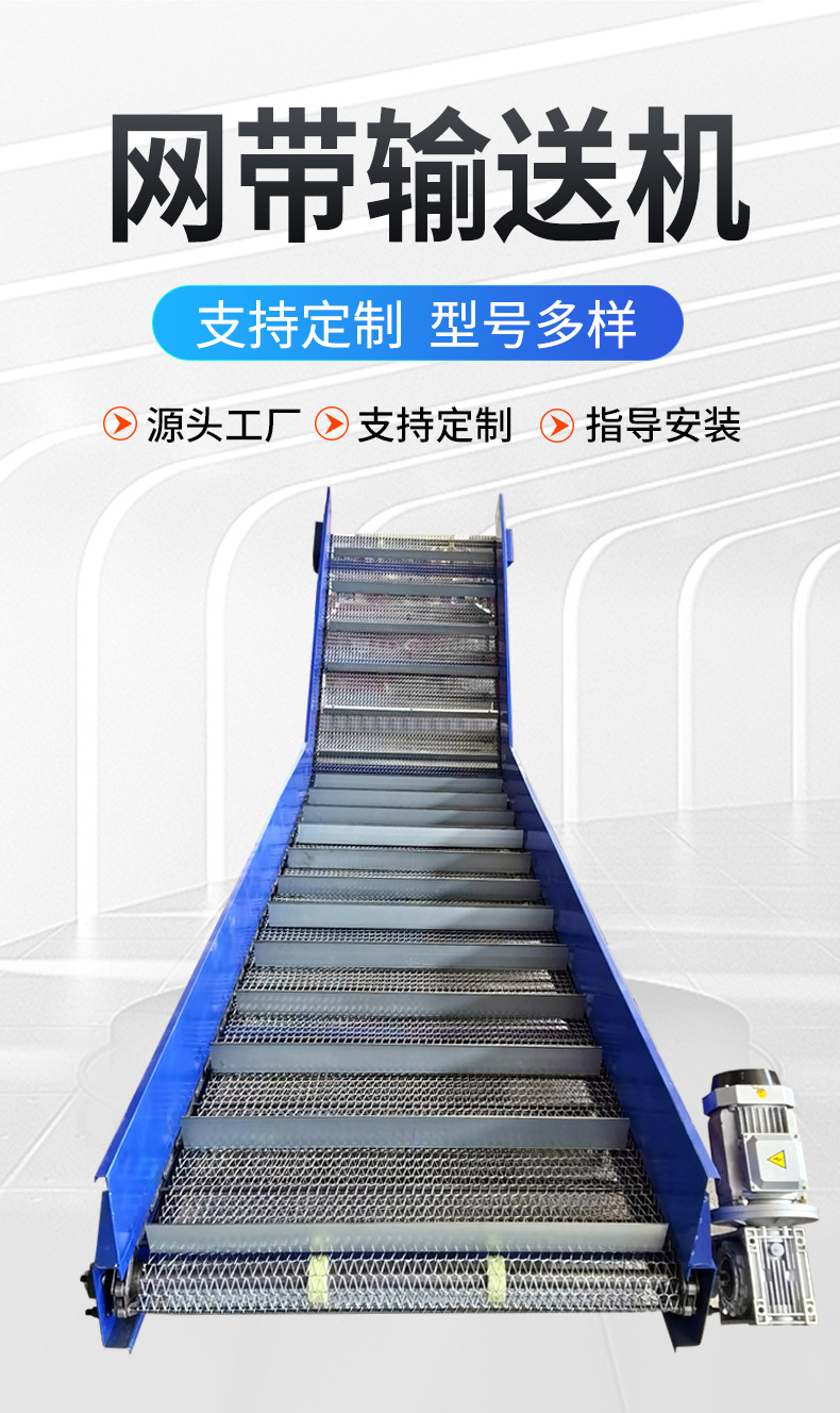 網(wǎng)帶輸送機_03.jpg