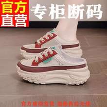 外贸尾货断码特价厚底增高包头半拖鞋女2025夏季爆款透气网面拖鞋