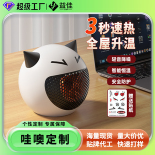 Wow Customized Mini Devil Heater Home Desktop Heater Small Mini Office Creative Hot Air Blower
