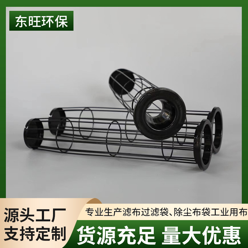 工业不锈钢除尘器骨架笼骨喷塑有机硅袋笼按需供应高效过滤