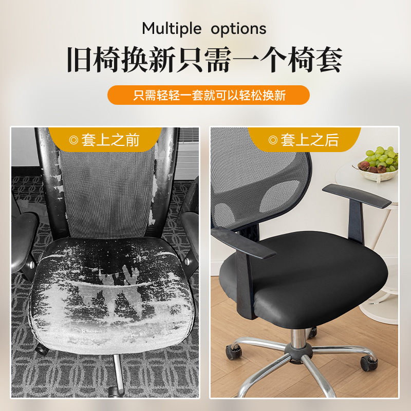 Cubierta de silla impermeable y a prueba de aceite de cuero de alta calidad, cubierta de silla de oficina gruesa antipolvo y antideslizante, cubierta de cojín universal de cuatro estaciones
