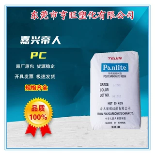 无卤阻燃PC日本帝人MN-3600H 高流动 耐热 抗撞击