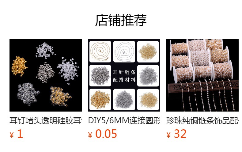 预览状态下无法点击,发布后,可点击跳转到对应的商品页面