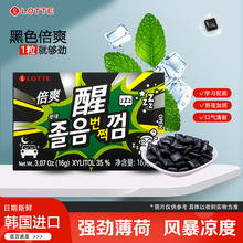 乐天倍爽口香糖木糖醇薄荷糖lotte盒装韩国原装进口小零食批发