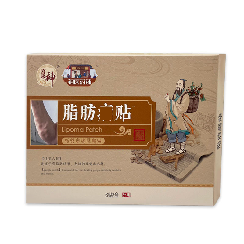 脂肪l腫は皮の下の脂肪l腫を貼ってこぶの膏を散らしてリンパの全身の脂肪l腫を貼ってこぶを取り除いて現物の卸売りを貼ります。|undefined