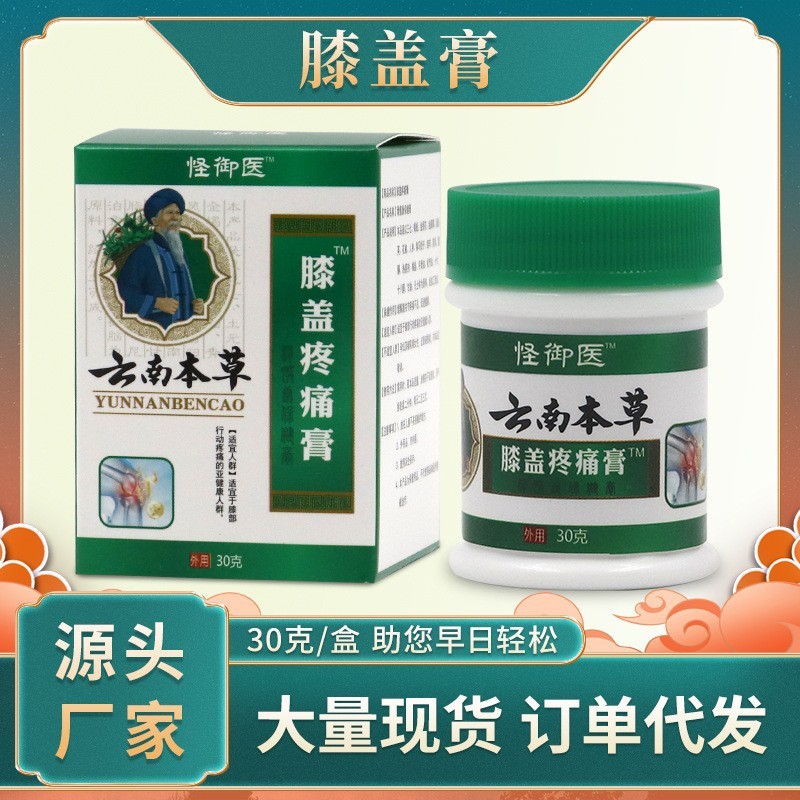 雲南の本草の膝の痛みの膏の膝の痛みの膏の膝の痛みの膏の滑膜の康膏の半月板の膏の骨の膏の膝の保健の膏|undefined