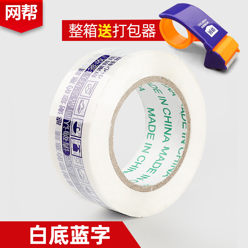 宽透明胶带封箱带快递打包大卷胶纸封口胶透明胶封箱胶封箱胶带|undefined