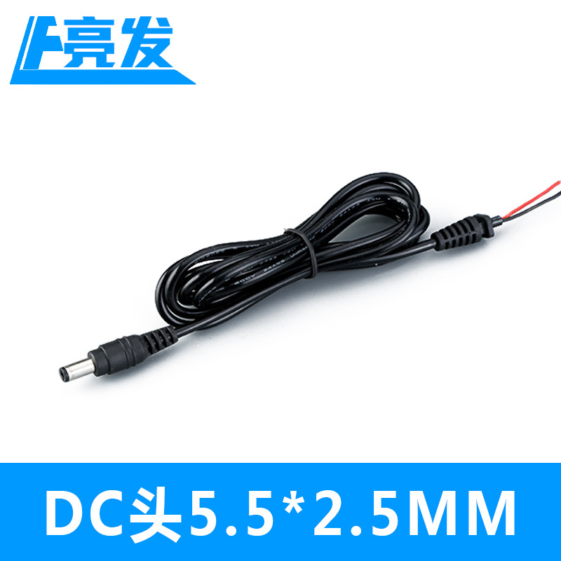 DC cable 5.5*2.1 with card 3.5*1.35 charging cable adapter DC power cable male and female plug cable