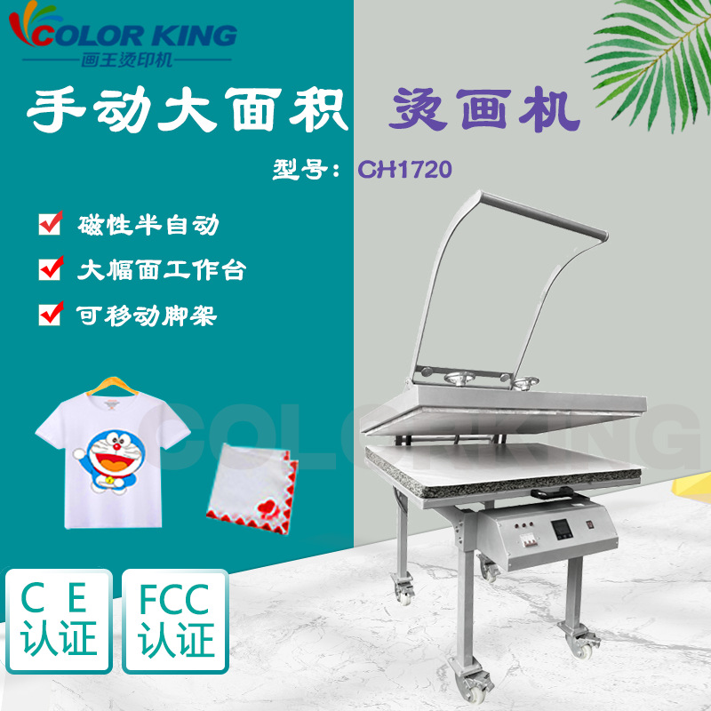 En stock 80*100cm de gran formato máquina de prensa de calor de prendas de vestir magnética semiautomática Correa estirable máquina de impresión de trípode