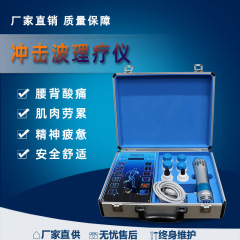 対外貿易版ed体外衝撃波理学療法器電磁筋衝撃波痛理学療法器マッサージ銃筋膜銃