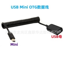 USB Mini OTG��s���ɔ�����Mini 5P T�Ϳڔ�����ݔOTG�B�Ӕ�����
