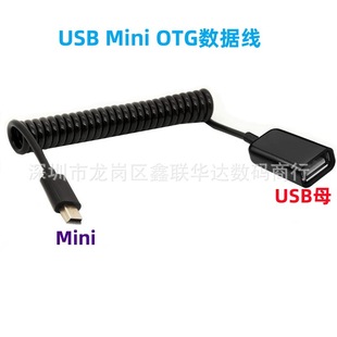 USB Mini OTG��s���ɔ�����Mini 5P T�Ϳڔ�����ݔOTG�B�Ӕ�����