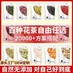 卸売り袋入り花茶缶入り花草茶セットレモン片バラ金銀花胎菊枸杞紅棗茶
