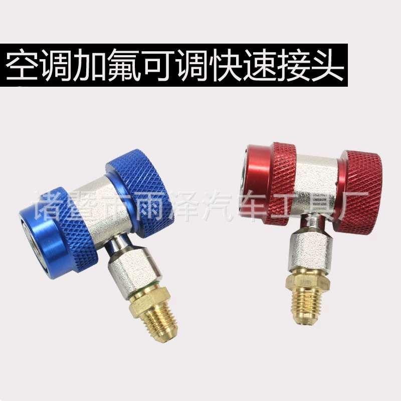 Фторированный Регулируемый быстрый разъем R134a автомобильный Кондиционер снег наполнения быстрое соединение высокого и низкого давления хладагента преобразования аксессуары