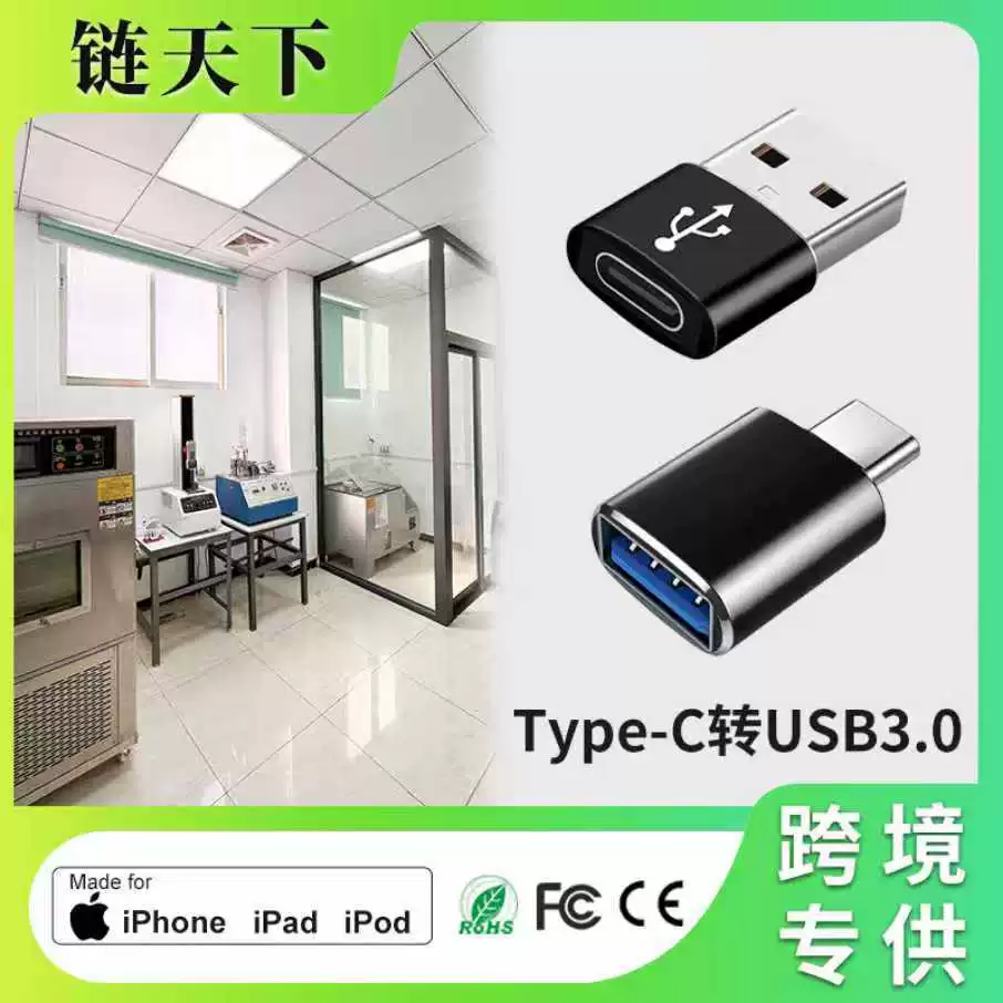 OTG adapter USB3.0 to type-c adapter charging data converter suitable for Apple 17 Huawei
