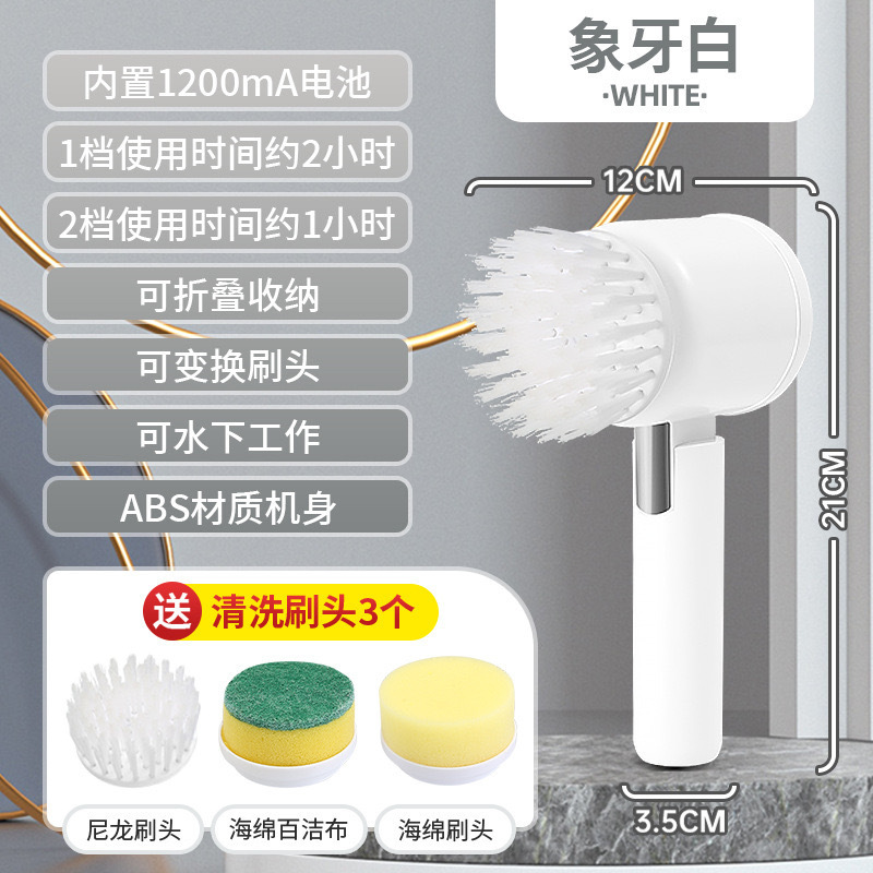 多機能クリーニングブラシ、家庭用キッチン食器洗いタイル、浴室電気クリーニングアーティファクト、ワイヤレス折りたたみ電動ブラシ|undefined