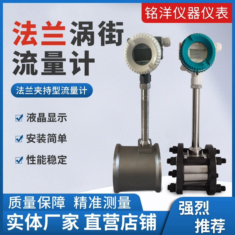 Умная компенсация температуры и давления высокой точности газа счетчика-расходомера вихря пара обжала метр природного газа дн32 воздуха