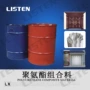 定做建筑隔音聚氨酯发泡料