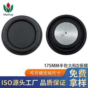 7��175mm�����R߅���Ĥ ���Ӱ� �ӏ��������lĤ ݗ���� ���z