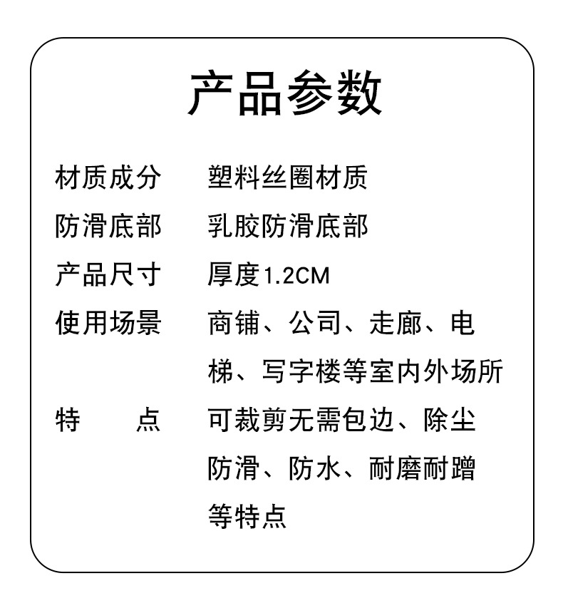 入户门地垫进门门口门垫家用塑料丝圈防滑脚垫耐脏垫子可裁剪地毯详情11