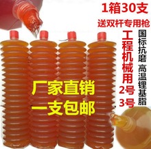 挖掘机推土机工程机械车用锂基脂黄油润滑油脂耐高温毛毛虫垒德株