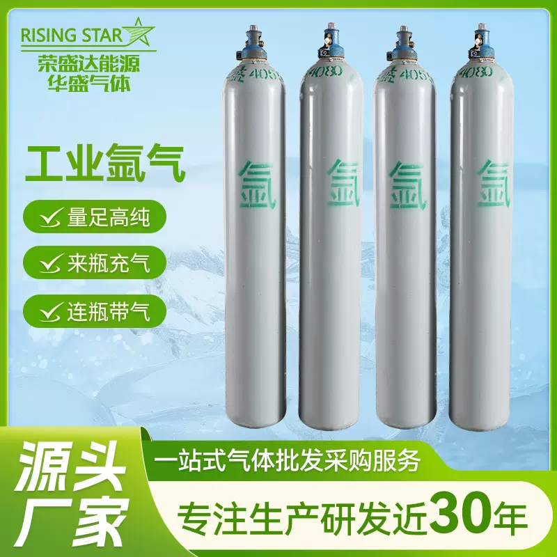 工业氩气厂家现货保护气体冷却剂来瓶充气工业氩气瓶