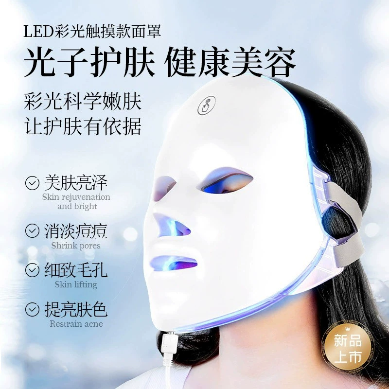 LED phototherapy mask, seven‑color USB‑C rechargeable skin rejuvenation device, portable home use