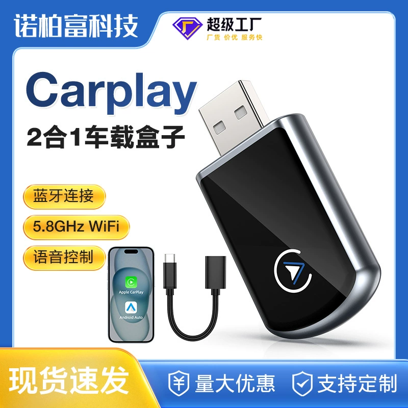 Carplay проводной к беспроводной коробке Apple Android auto 2-в-1 автомобильный навигационный аппарат соединитель коробка