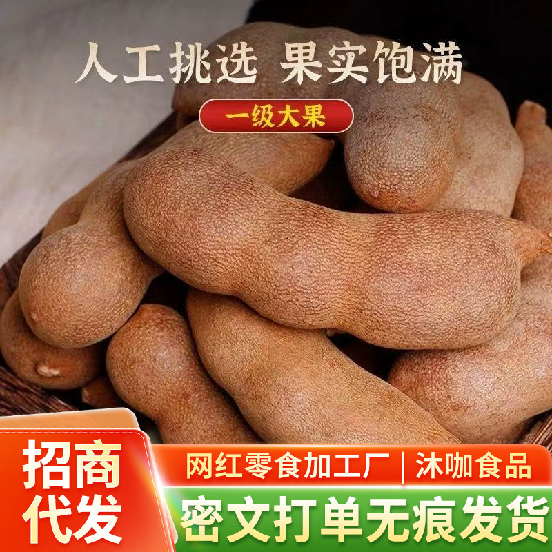 代发酸甜角云南特产休闲零食罗望子甜角精选新鲜大小果批发