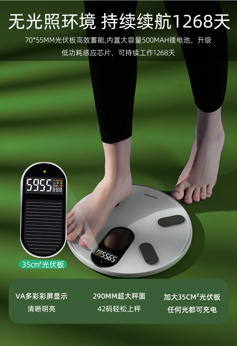 CF818ble体重秤新版-备份_05.jpg