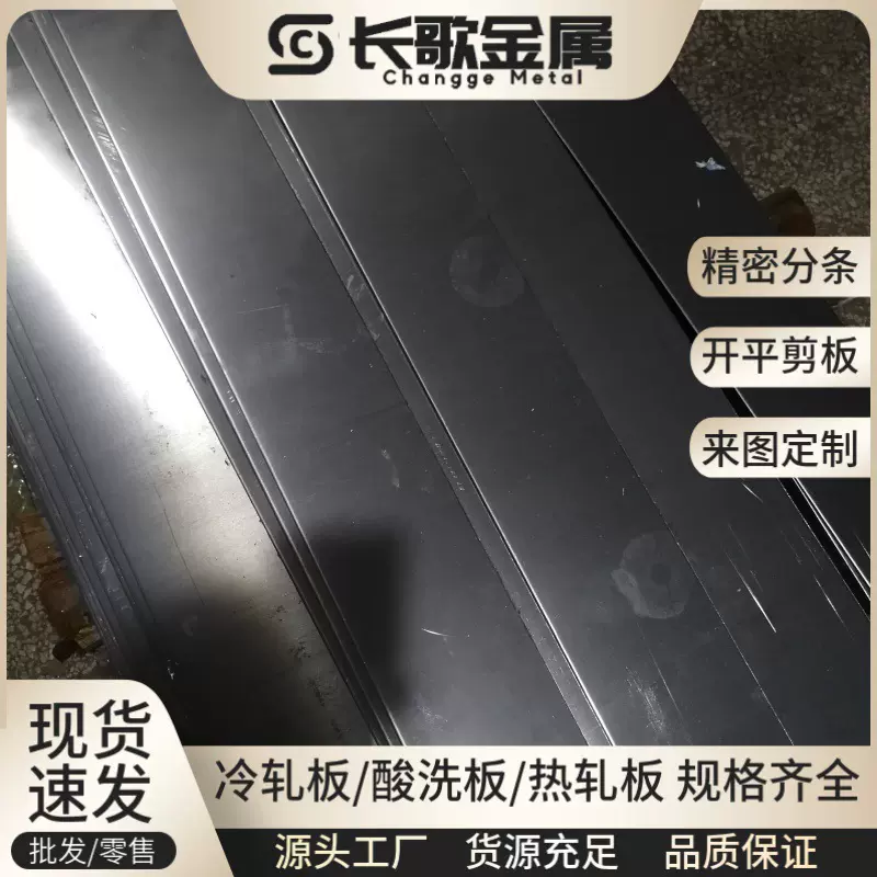 供应宝钢20#冷轧板 20#冷轧薄板 20号钢光面板材 0.2厚-6.0厚零切