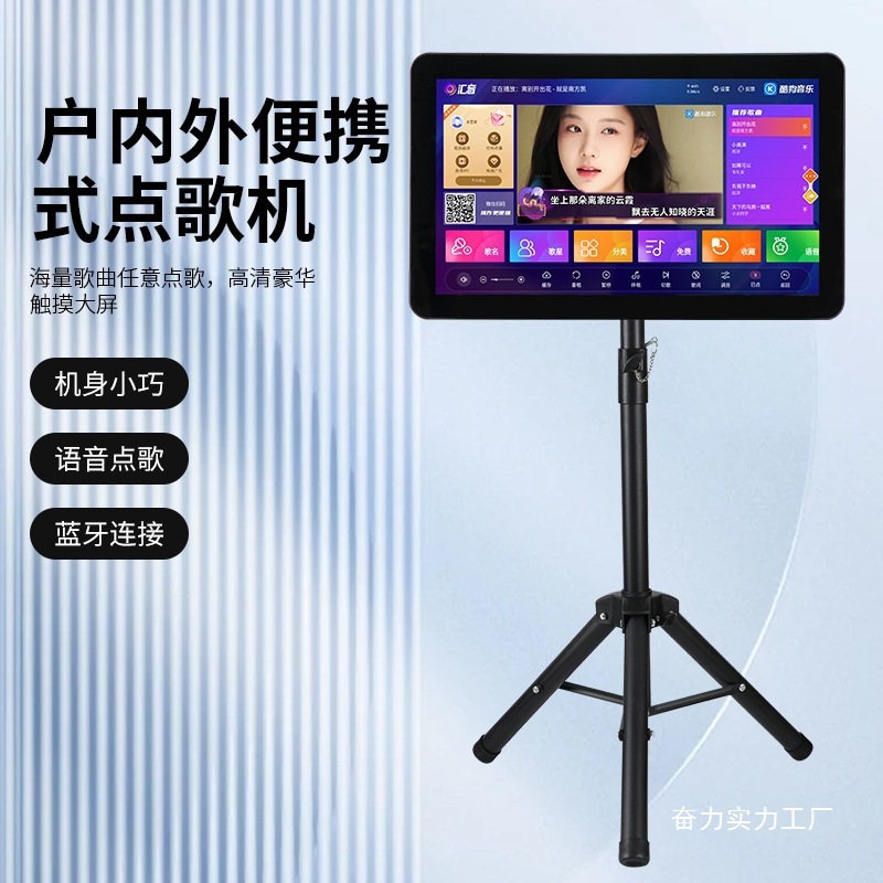 家庭KTV点歌机无线话筒触屏手写点歌语音点歌K歌户外移动点唱批发|undefined