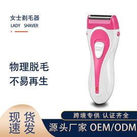 showgirl脱毛器电动女用腋下私处腋毛腿毛阴毛女士充电式剃毛器