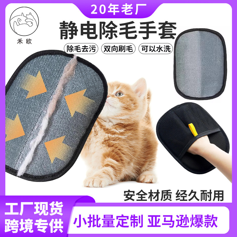 Pet Hair Removal Gloves, Cat Hair Cleaner, Cat Hair Removal Brush, Hair Remover, Dog Static Double-Sided Brush