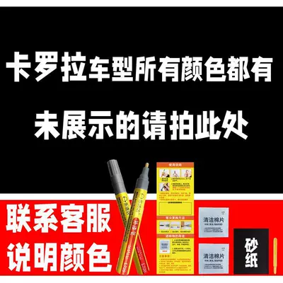 66. Toyota Corolla touch-up paint pen, pearl white, black mica, super car paint, white, amber bronze (Avtomobil boya qələmləri) - buy-one-get-two-1-coat-of-color-paint-1-coat-of-brightening-polish-plus-a-free-toolkit-cleaning-cotton-and-applicator-brush-other-colors