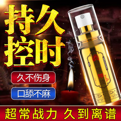 Men's Delay Spray Wholesale Indian Love Oil 10ML Adult Erotic Sex Toys