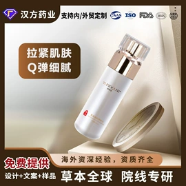 个人护理加工;面膜粉;安瓶、原液