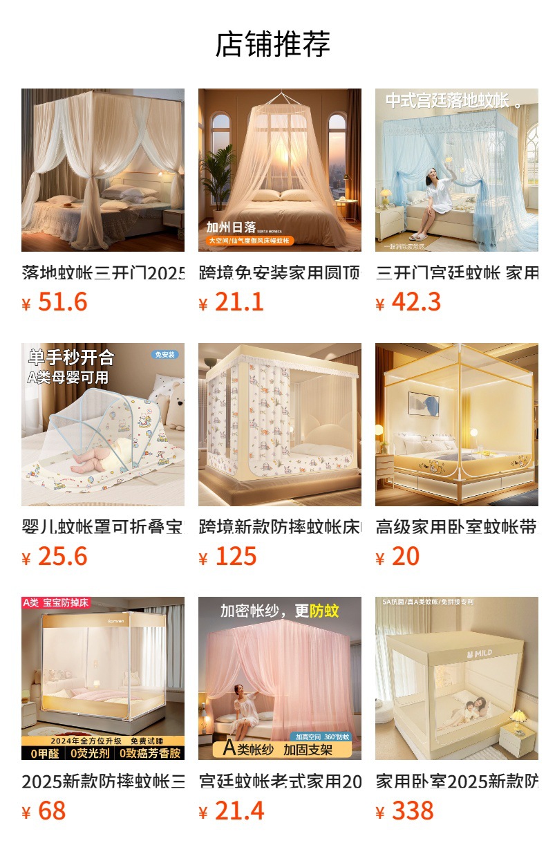 预览状态下无法点击,发布后,可点击跳转到对应的商品页面