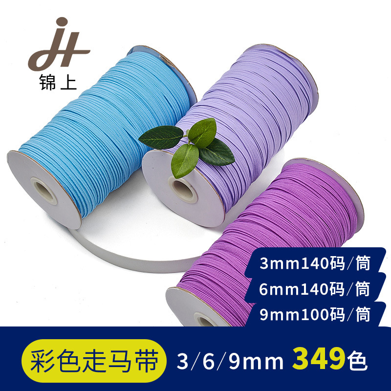 349色 彩色 高品質走馬帶 3MM 6MM 9MM跑馬鬆緊帶扣繩DIY書籤