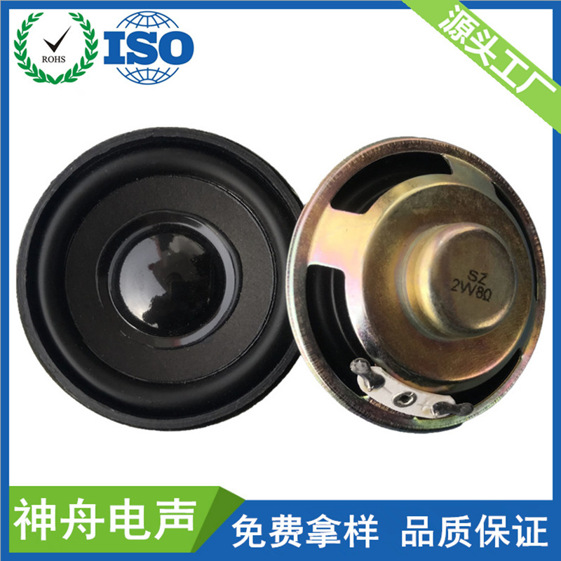スピーカー 50mm 内磁性 PU ポットスピーカー バブルポットスピーカー 4ohm/8ohm 0.5W/1W 2inch スピーカー ブラック ブライト キャップ|undefined